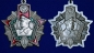 Знак "Отличник Погранвойск" 2 степени. Фотография №3
