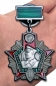 Знак "Отличник Погранвойск" 2 степени. Фотография №5