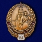 Знак "Отличник РККА". Фотография №1