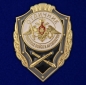 Знак "Отличник РВиА". Фотография №1