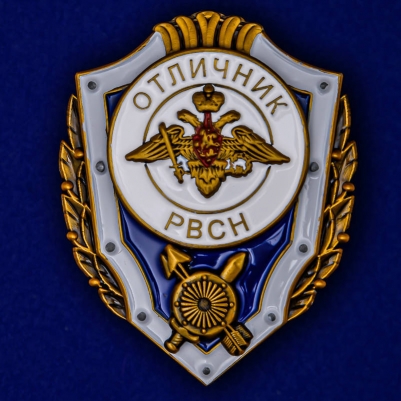 Знак "Отличник РВСН" 