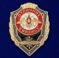Знак "Отличник связист". Фотография №1