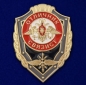 Знак "Отличник связист". Фотография №1