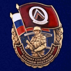 Знак Отважные  фото