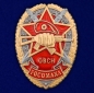 Знак ОВСН "Росомаха". Фотография №1