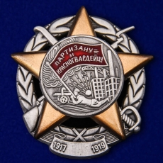 Знак Партизану и Красногвардейцу(1917-1919)  фото
