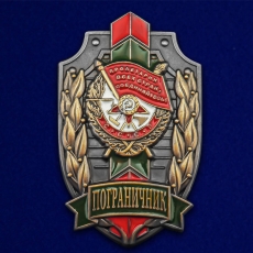 Знак Пограничник Краснознаменного отряда  фото