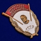 Знак СССР "Пролетарии всех стран, соединяйтесь!". Фотография №2