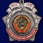 Знак "Пятидесятилетие СССР". Фотография №1