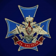 Знак РВСН За заслуги  фото