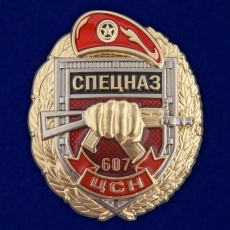 Знак Росгвардии 607 ЦСН  фото