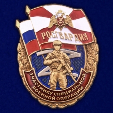 Знак Росгвардии Участнику специальной военной операции  фото
