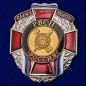 Знак РВСН «Служу Отечеству». Фотография №1