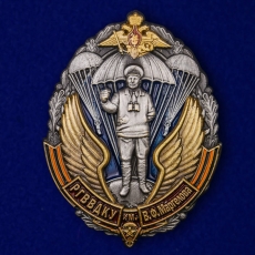 Знак РВВДКУ им. В. Ф. Маргелова  фото