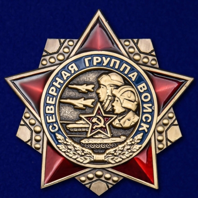 Знак "Северная группа войск"