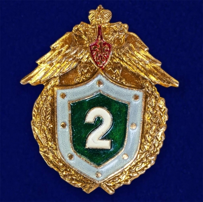 Знак "Специалист 2-го класса" ФПС