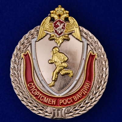 Знак "Спортсмен Росгвардии" 2 степени 