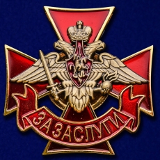 Знак Сухопутных войск За заслуги  фото