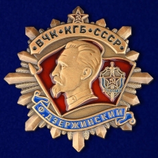 Знак ВЧК-КГБ-СССР Ф. Дзержинский  фото