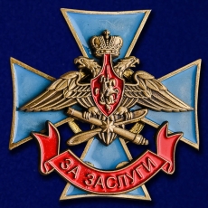 Знак ВКС За заслуги  фото