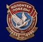 Знак "Волонтер Победы". Фотография №1