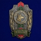Знак "Вожатый. Пограничный кинолог". Фотография №1