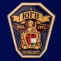 Знак ЮГВ Венгрия 1956-1992. Фотография №1