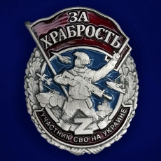 Знак За храбрость участнику СВО  фото