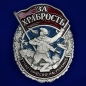 Знак За храбрость участнику СВО. Фотография №1