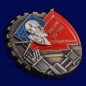 Знак "За массовую рационализацию". Фотография №2
