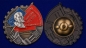 Знак "За массовую рационализацию". Фотография №3