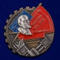 Знак "За массовую рационализацию". Фотография №1