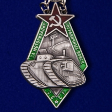Знак За моторизацию Пограничных войск СССР  фото