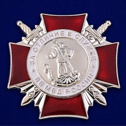 Знак "За отличие в службе ВВ МВД" (II степени)