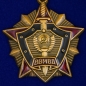 Знак "За отличие в службе ВВ МВД СССР" 1 степени. Фотография №1