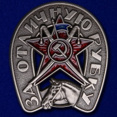 Знак За отличную рубку  фото