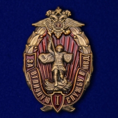 Знак За отличную службу в МВД 1 степени  фото