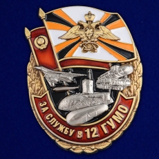 Знак За службу в 12 ГУМО  фото