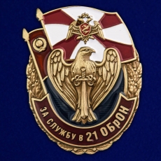 Знак За службу в 21 ОБрОН  фото
