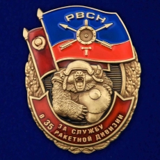 Знак За службу в 35-ой ракетной дивизии  фото