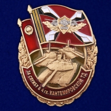Знак За службу в 4 гв. Кантемировской ТД  фото