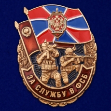 Знак За службу в ФСБ  фото