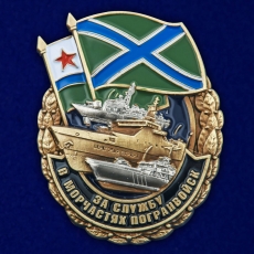 Знак За службу в Морчастях Погранвойск  фото
