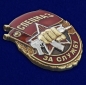 Знак "За службу в Спецназе". Фотография №2