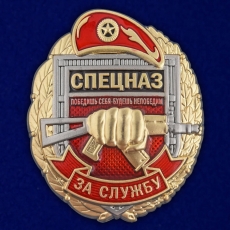 Знак За службу в Спецназе Росгвардии  фото