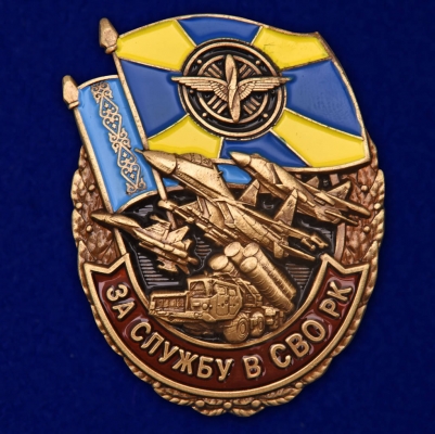 Знак "За службу в СВО Казахстана" Знак "За службу в СВО Казахстана"
