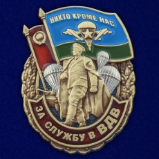 Знак За службу в ВДВ Маргелов  фото