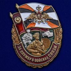 Знак За службу в Войсках связи  фото