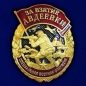 Знак «За взятие Авдеевки» СВО. Фотография №1