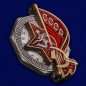 Знак "Заслуженный мастер спорта СССР" . Фотография №2